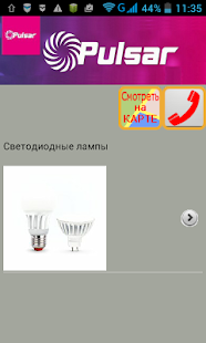 Lastest 712 Pulsar APK for Android