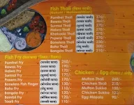 Swad Fish House menu 2
