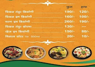 Swad Biryani menu 1