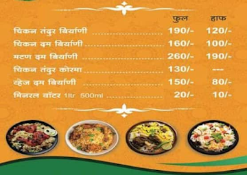 Swad Biryani menu 