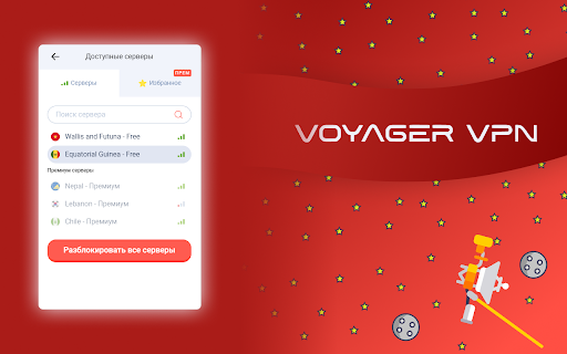 Voyager VPN - Free VPN extension for Chrome