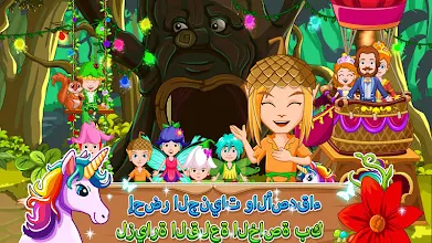 My Little Princess Free غابة الجني ات التطبيقات على Google Play