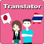 Cover Image of Download Japanese To Thai Translator 9.0 APK