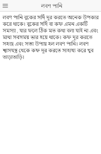 বুকের কফ দূর করার কিছু ঘরোয়া উপায়(圖9)-速報App