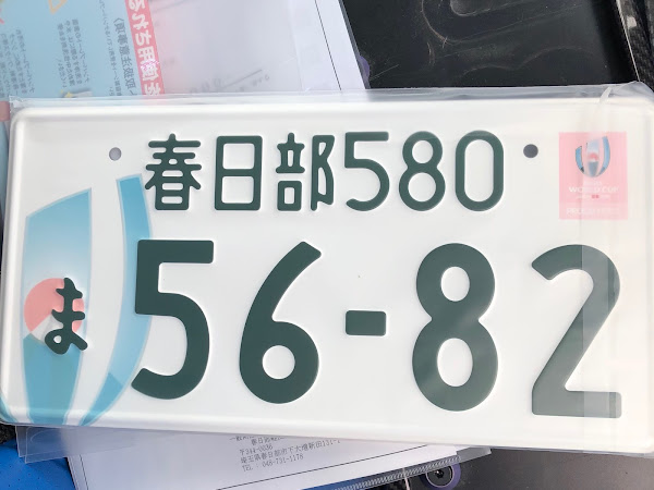 自動車ナンバーの仕組みを知ろう 基本事項から最近のトレンドまで Cartuneマガジン