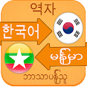 Korean Language Learning Myanm