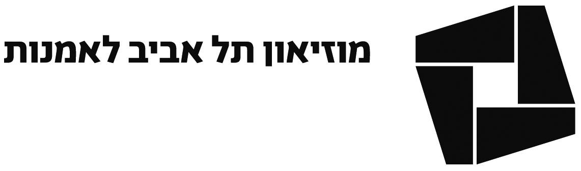 New logo (Hebrew) (2)