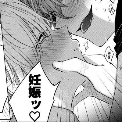彼氏の嫁@音羽