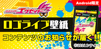 Download 仮面ライダーエグゼイド ロゴライブ壁紙 1 0 0 For Android Pc