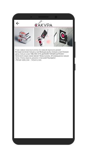 Сеть Суши Роллов САКУРА