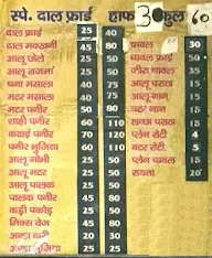 Sonu Dhaba menu 1