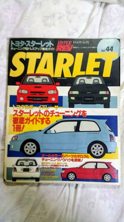 スターレットの韋駄天さんが投稿したカスタム事例の投稿画像1枚目