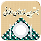 Download بهترین غذاهای افغان For PC Windows and Mac 1