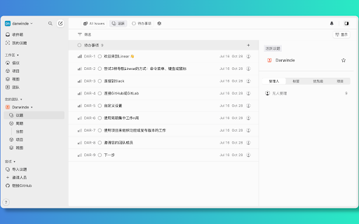 LinearCN screenshot 1