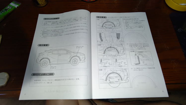 C-HRのフェンダーアーチモールに関するカスタム事例の投稿画像6枚目
