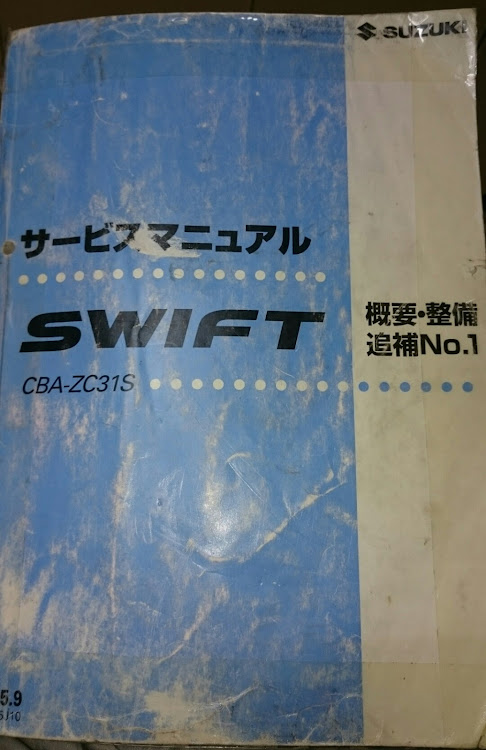 スイフトスポーツのポポポポポヤ～ンさんが投稿したカスタム事例の投稿画像1枚目