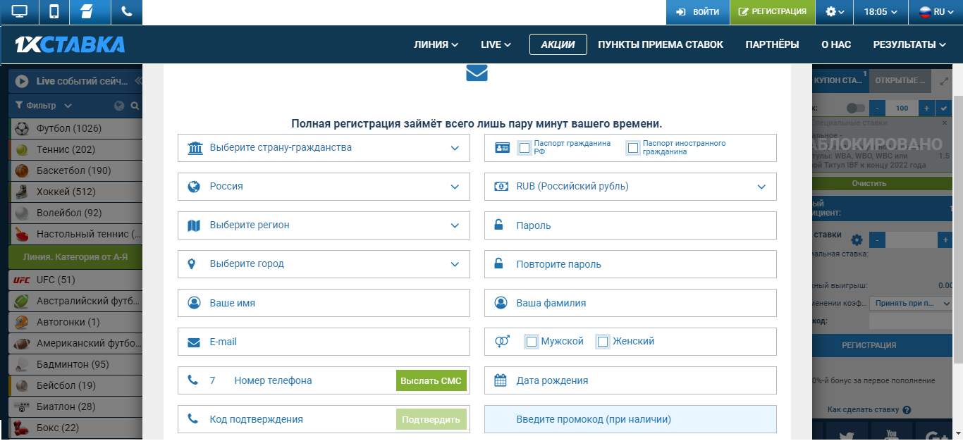 Как в 1xbet заполнить личные данные в аккаунте?