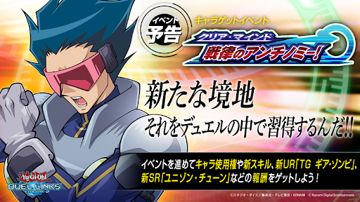 デュエルリンクス 戦律のアンチノミー 攻略 ブルーノゲットイベント 遊戯王デュエルリンクス攻略 神ゲー攻略