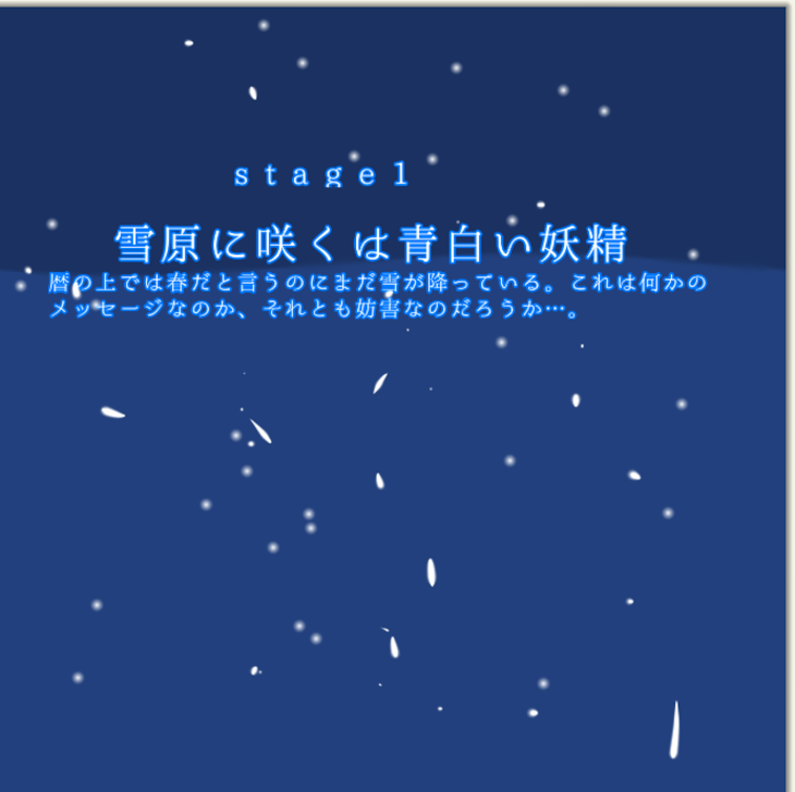 「1面ボス戦」のメインビジュアル