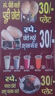 Guru Ji Chole Bhature menu 1