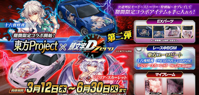 頭文字d Zeroに関するカスタム ドレスアップ情報 80 件 車のカスタム情報はcartune