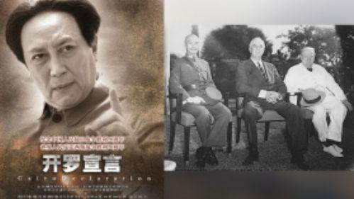 蒋介石变毛泽东 抗战片海报被指篡改历史
