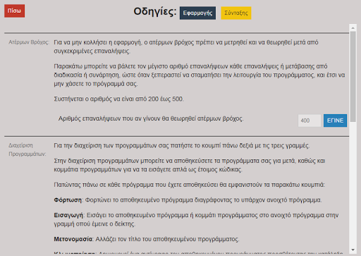 GlossoMatheia - Γλωσσομάθεια