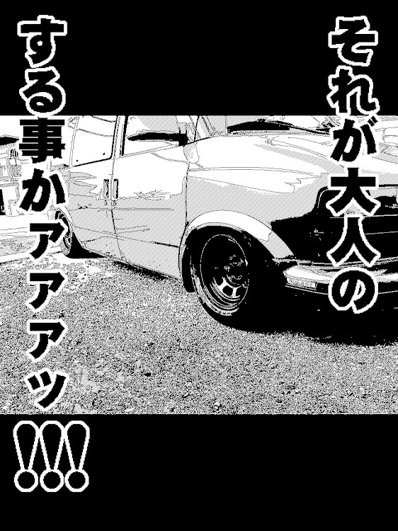 おーまささんが投稿したカスタム事例の投稿画像1枚目