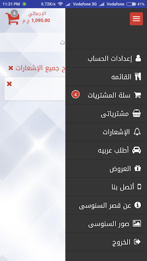 قصر السنوسي