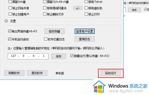 win10安装软件需要密码怎么设置