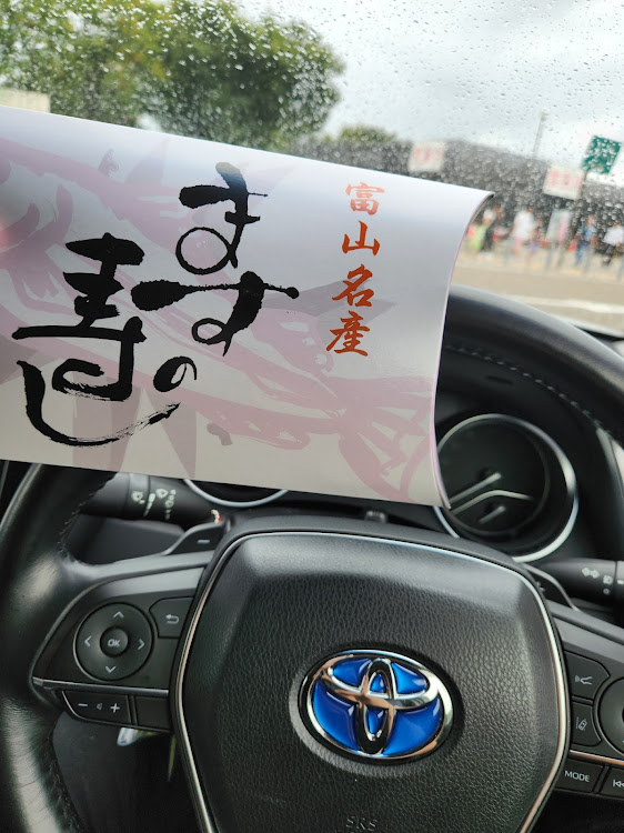 カムリの三連休・秋の気配・ドライブ・大学生・北陸に関するカスタム事例の投稿画像2枚目