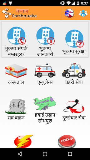 免費下載工具APP|Nepal Earthquake Contact App app開箱文|APP開箱王
