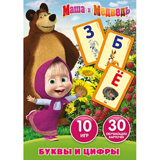 Развивающие карточки Буквы и цифры Маша и медведь Умка за 108 руб.
