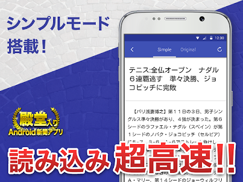 新聞！全紙無料で読める！ニュースが最速でサクサク読めるアプリのおすすめ画像2