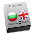 Bulgarian - English2.3 (Premium)