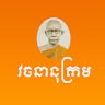 Khmer Dictionary icon