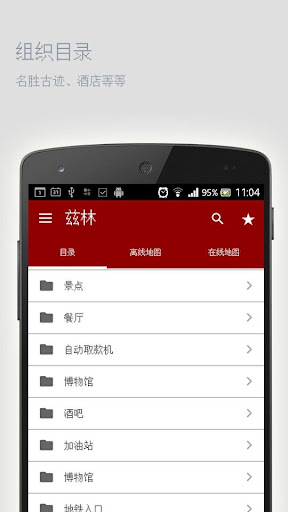 免費下載旅遊APP|兹林离线地图 app開箱文|APP開箱王