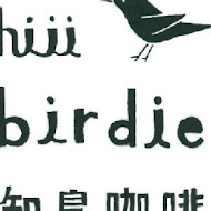 知鳥咖啡 hiii birdie