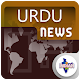Download Daily Urdu News Latest Urdu E News Hub اردو خبریں For PC Windows and Mac 1.0