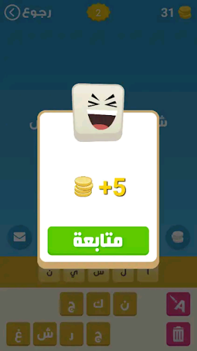 ألغاز ذكاء - لعبة الغاز ذكاء