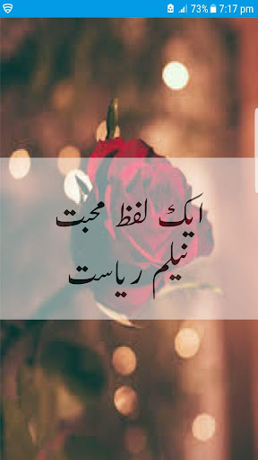 Ek Lafz Muhabt By Neelam Ryasat-urdu novel 2020