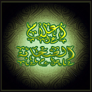 رجال حول الرسول اعلام الصحابة ‎  Icon