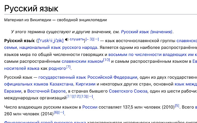 Russian Formatter chrome extension