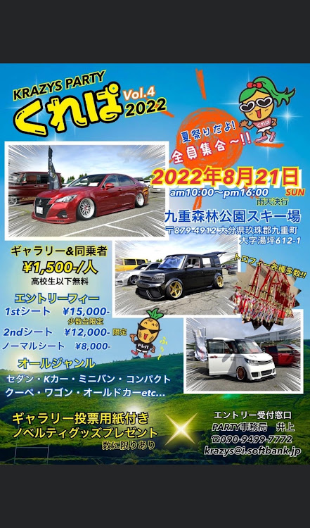 プリウスαのコラボお誘いお待ちしております・真っ黒なプリウス・くれぱ2022に関するカスタム事例の投稿画像1枚目