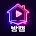 방캠 - 랜덤채팅, 영상채팅, 소셜앱, 화상채팅 icon