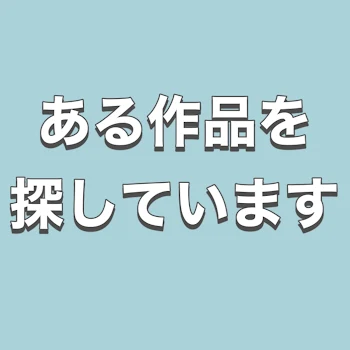 ⚠️拡散希望・かならず見て欲しいです⚠️