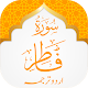 Download Surah Fatir For PC Windows and Mac 1.0