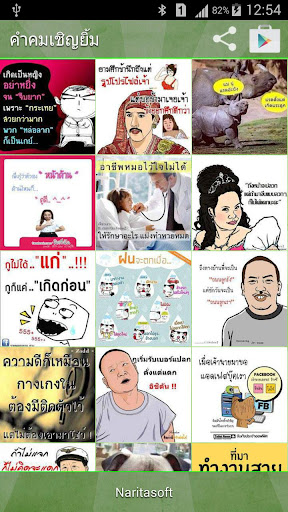 คำคมเชิญยิ้ม - กวนๆ ฮาๆ