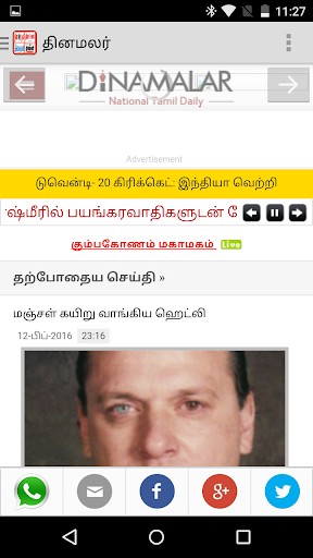 免費下載新聞APP|Daily Tamil News Papers app開箱文|APP開箱王