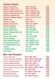 Gav Chawadi menu 5